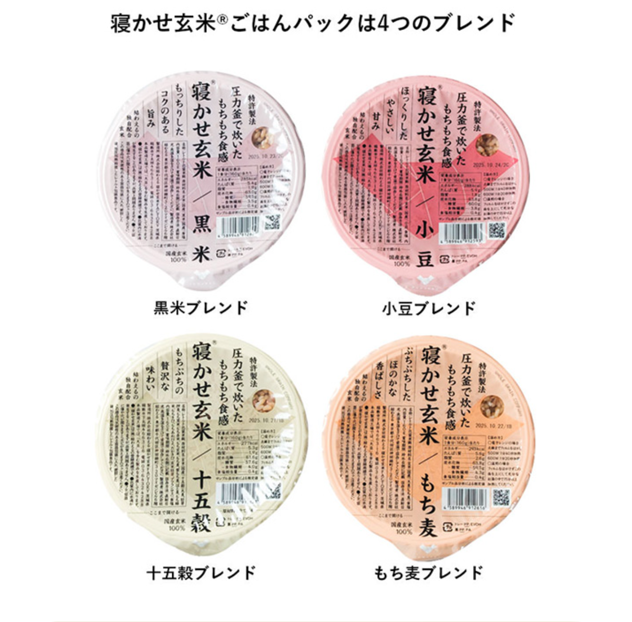 まずは3日間続けてスッキリ寝かせ玄米生活-08-24-2025_06_25_PM