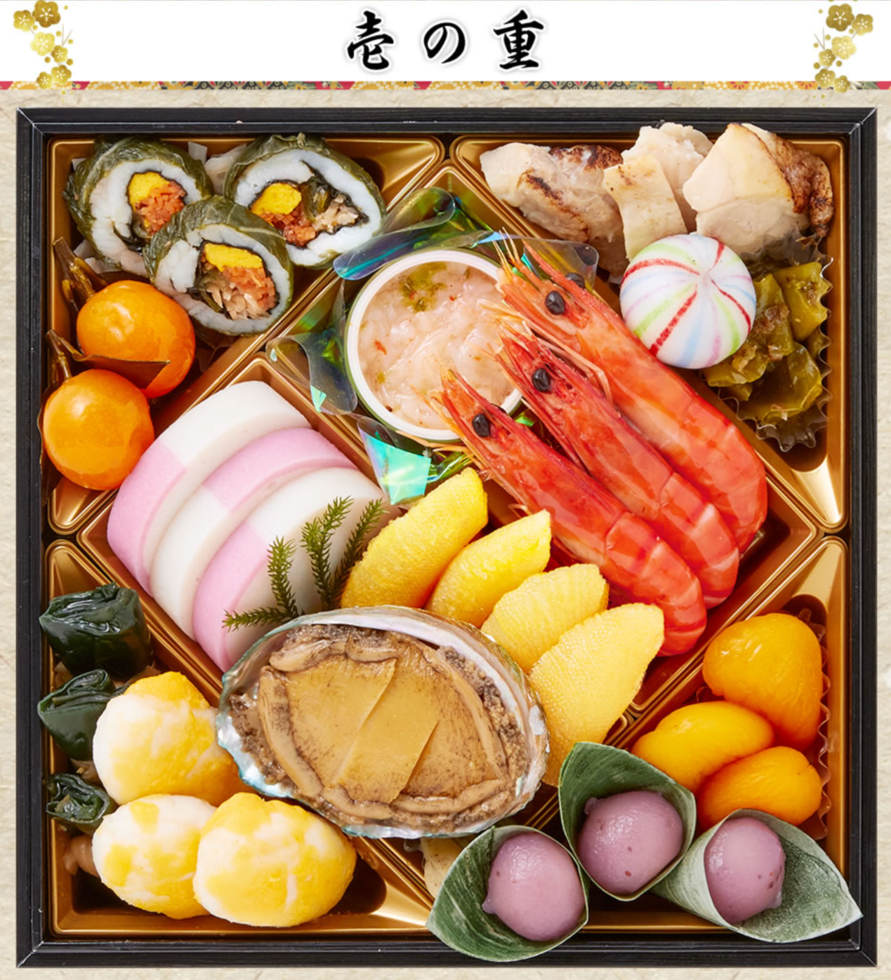 京都岡崎「味ま野」監修おせち-花柳-10-28-2025_01_20_AM