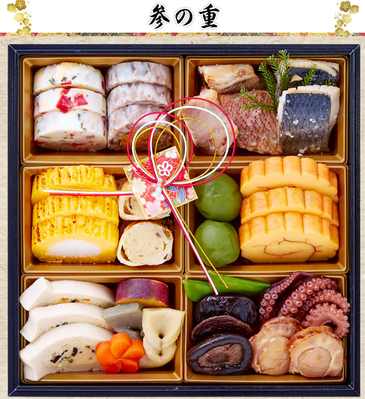 京都岡崎「味ま野」監修おせち-花柳-10-28-2025_01_21_AM (1)