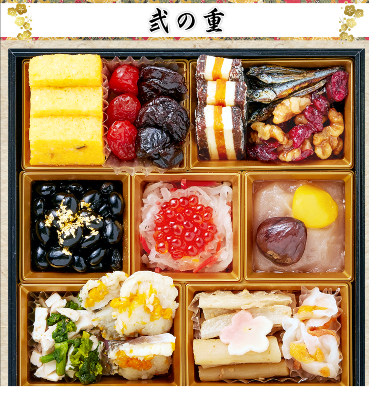 京都岡崎「味ま野」監修おせち-花柳-10-28-2025_01_21_AM