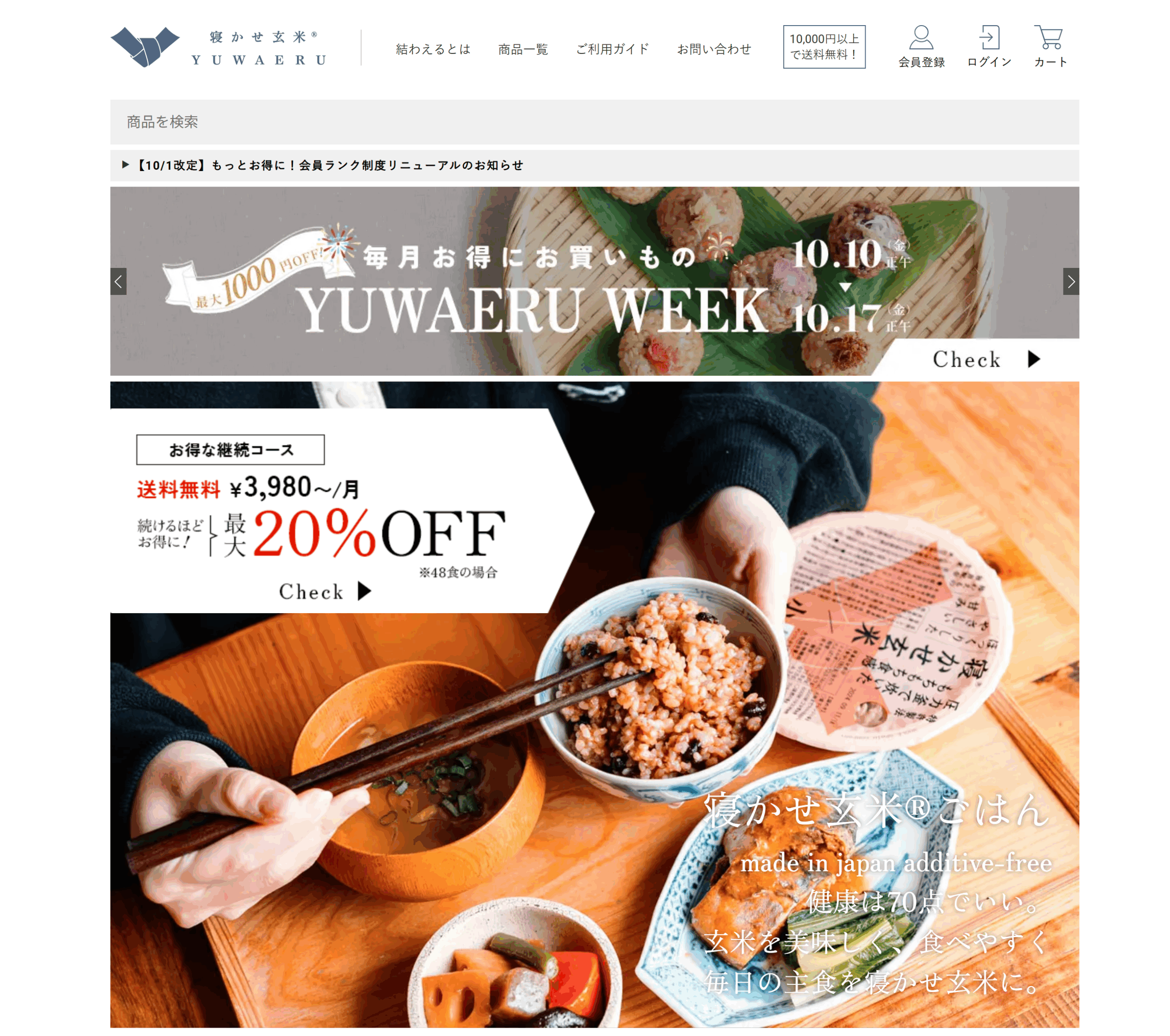 寝かせ玄米ごはんパック