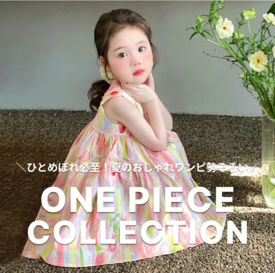 ELMO-エルモ-トレンド子供服の通販サイト-プチプラおしゃれ服ならELMO-–-こども服ELMO-09-05-2025_03_05_AM