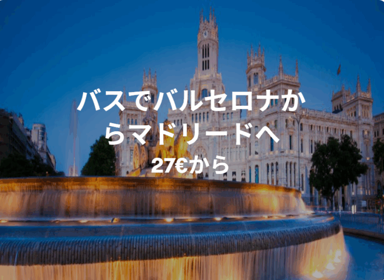 ヨーロッパのバス予約-料金比較｜Omio公式-Omio-09-06-2025_01_33_AM