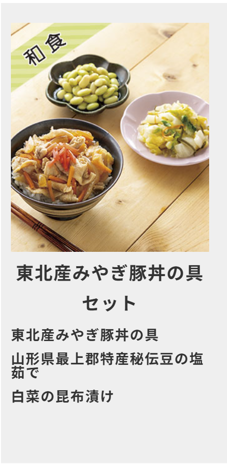 冷凍おかずセット-健幸ディナー-定期コースお申込み-【公式】わんまいる-冷凍おかずセット-健幸ディナー-美食弁当-冷凍おかずセット健幸ディナー申込みフォーム-09-03-2025_03_33_AM