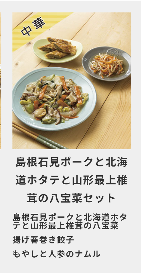 冷凍おかずセット-健幸ディナー-定期コースお申込み-【公式】わんまいる-冷凍おかずセット-健幸ディナー-美食弁当-冷凍おかずセット健幸ディナー申込みフォーム-09-03-2025_03_34_AM