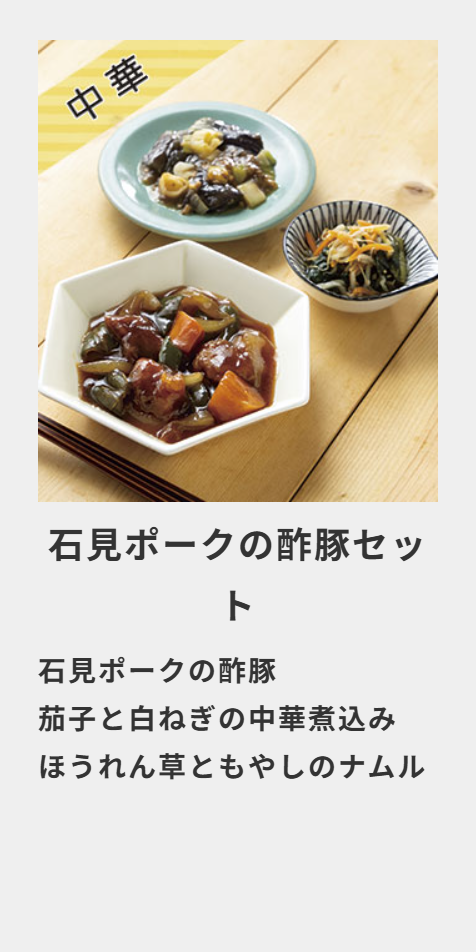 冷凍おかずセット-健幸ディナー-定期コースお申込み-【公式】わんまいる-冷凍おかずセット-健幸ディナー-美食弁当-冷凍おかずセット健幸ディナー申込みフォーム-09-03-2025_03_42_AM (2)