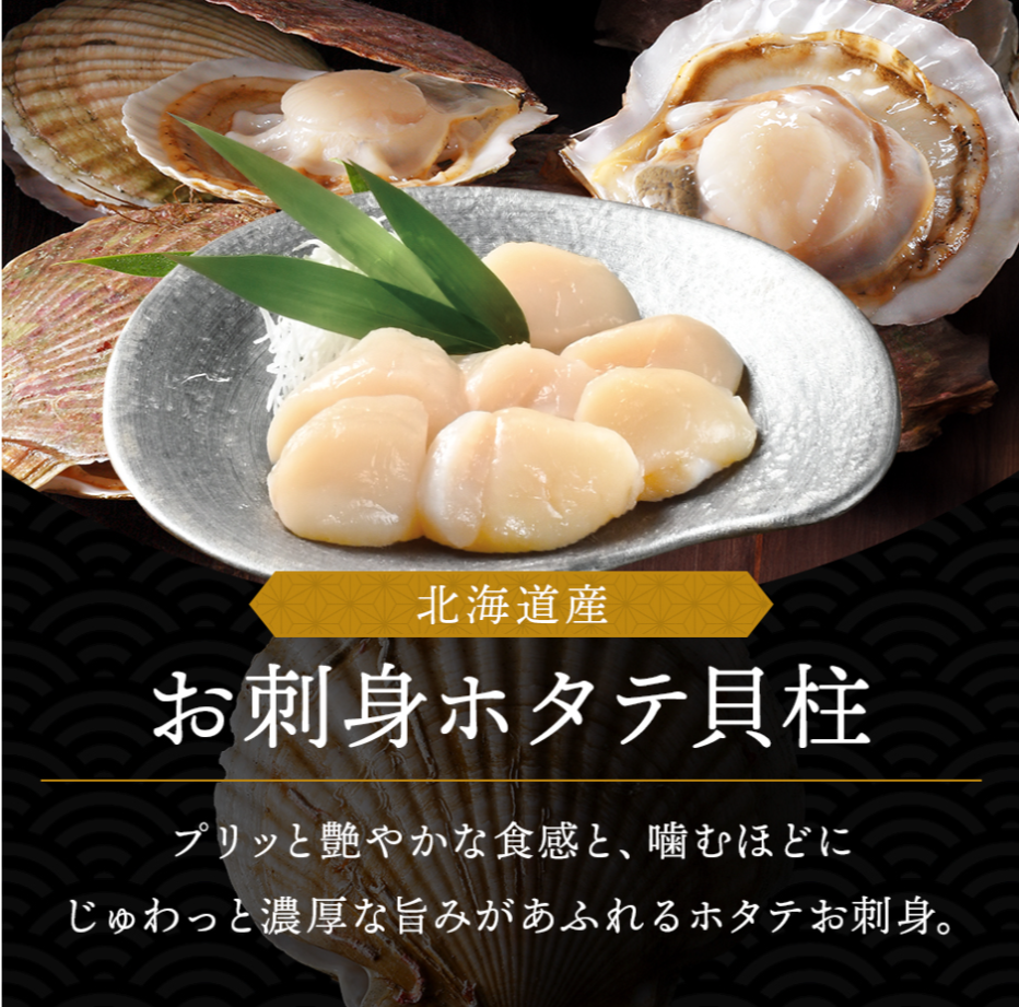 北海道-海鮮8点セット-NAGOMI｜高級海鮮ギフト通販なら島の人-09-18-2025_02_31_AM (2)