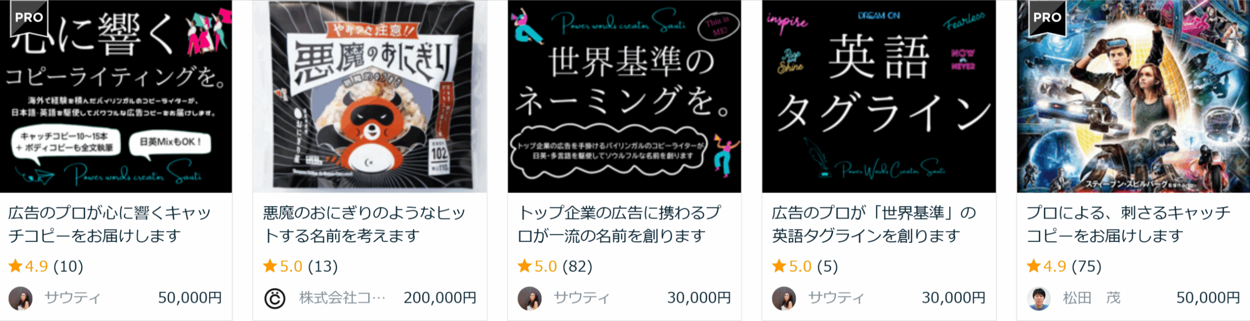 キャッチコピー・ネーミングサービス