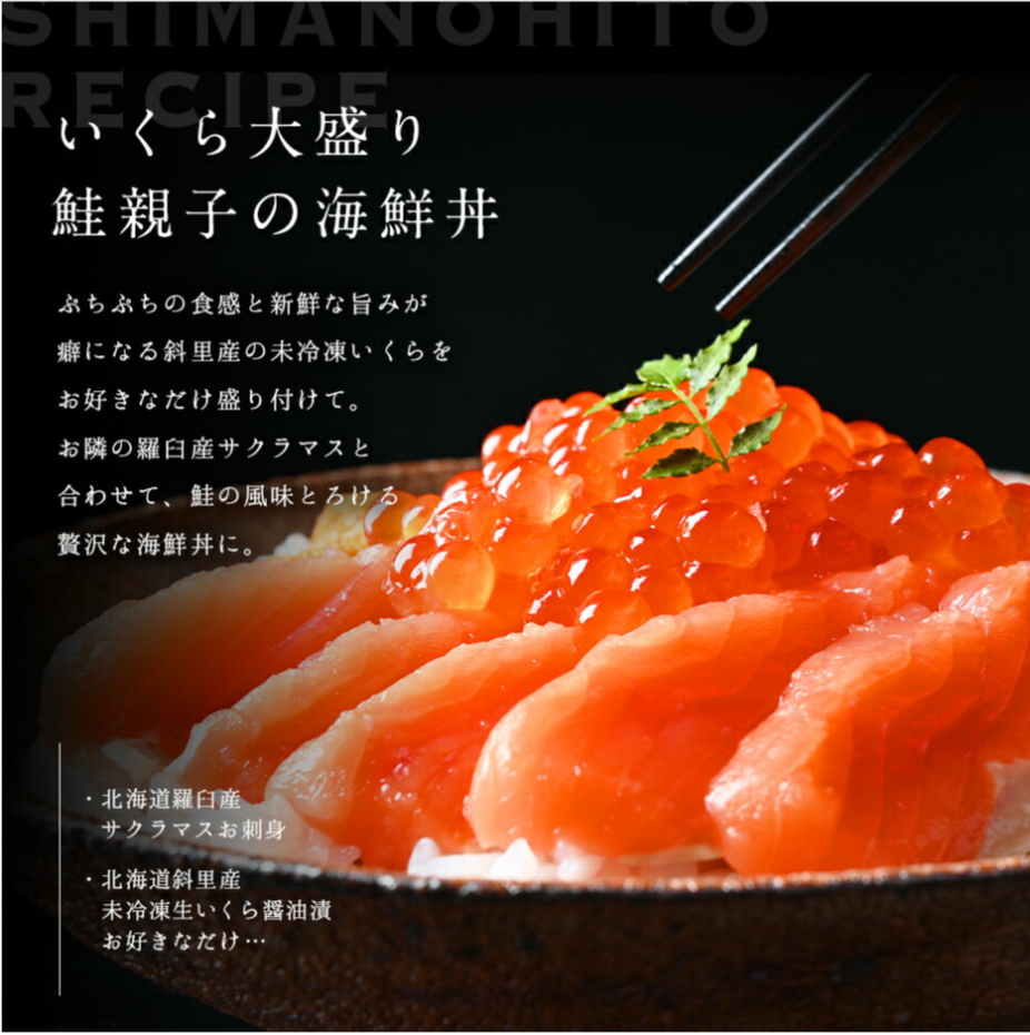 旬のチルドいくら-未冷凍-北海道産-生イクラ-醤油漬け-鮭の風味豊かな香り、まるで「粒が生きている食感」が味わえます。送料無料-09-18-2025_02_24_AM