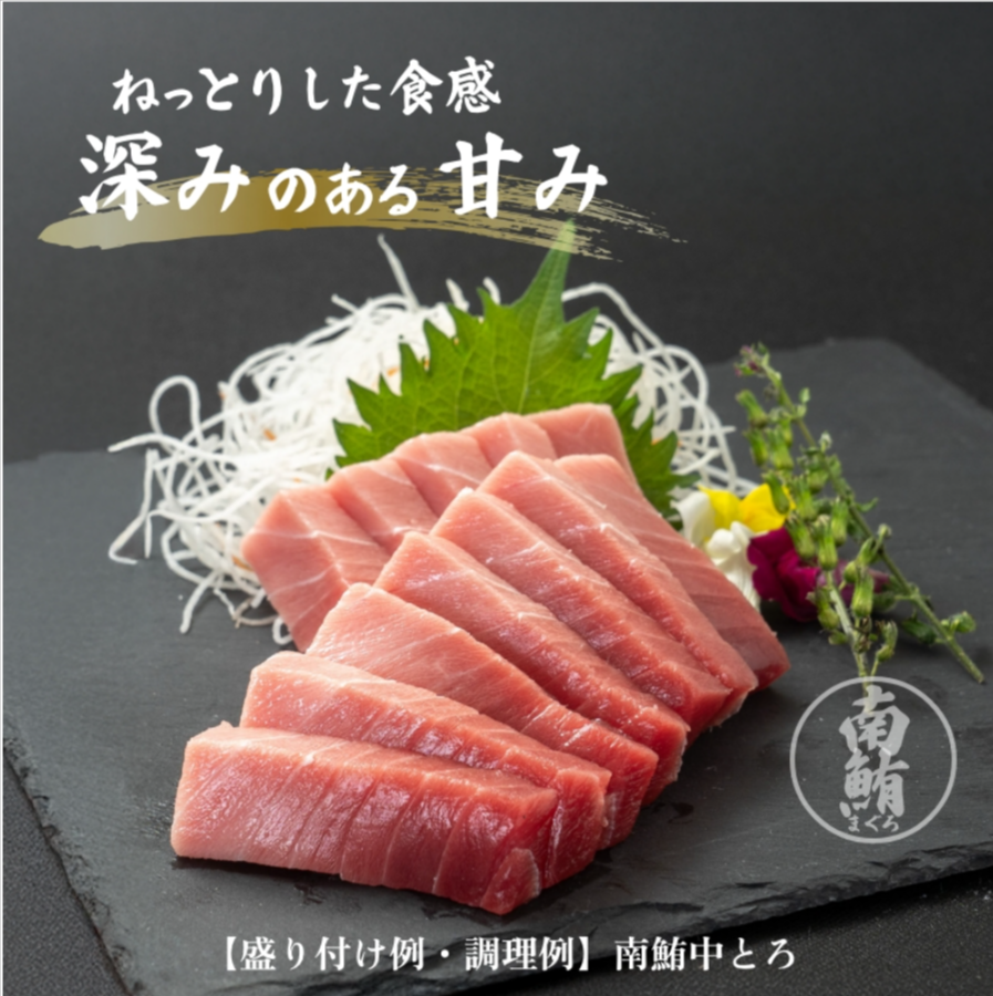 流氷南鮪-天然南まぐろ-セットC-赤身約200g×1、中とろ約200g×1-恵水産-いちより-09-16-2025_02_49_AM (1)