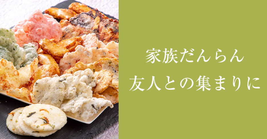海鮮せんべい-えびせんべいのえびせん家族ネット通販公式サイト-09-07-2025_09_38_AM (2)