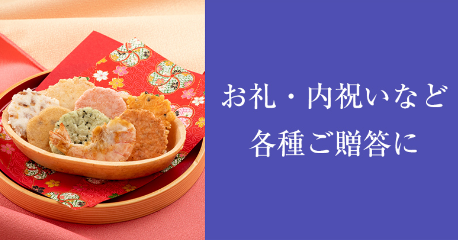 海鮮せんべい-えびせんべいのえびせん家族ネット通販公式サイト-09-07-2025_09_38_AM