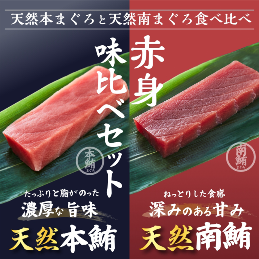 食べ比べ！】流水南鮪-天然南まぐろ-赤身200g-極寒本鮪-天然本まぐろ-赤身200g-恵水産-いちより-09-16-2025_02_34_AM