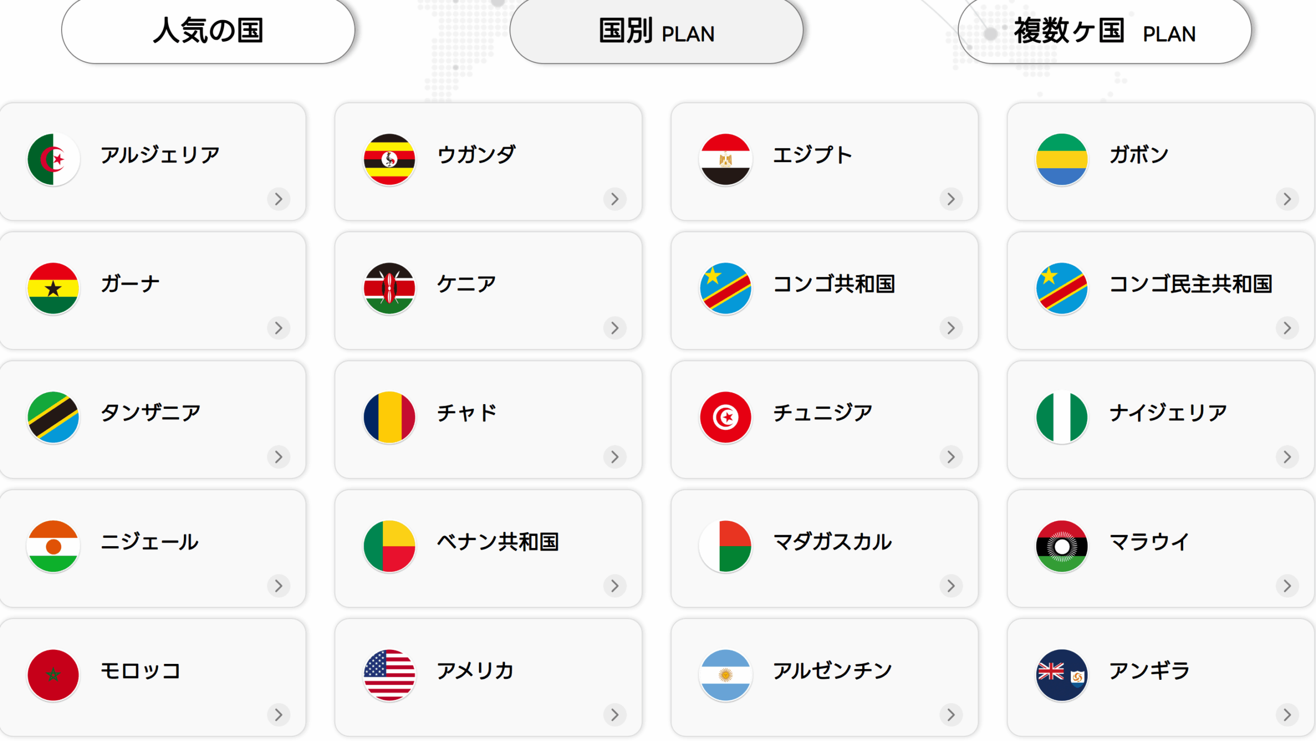 リモートワークでスマホ・ノートPCを活用