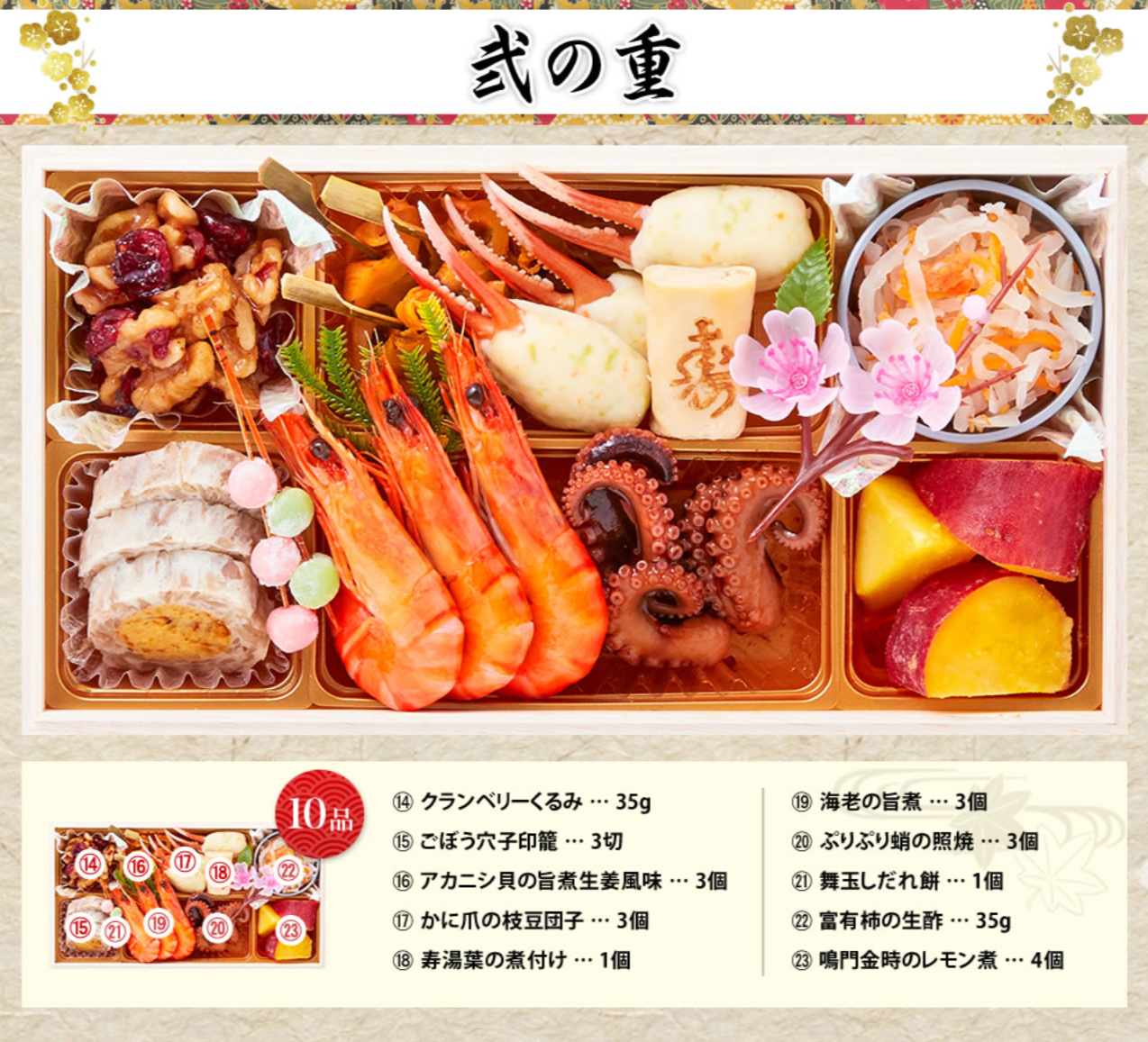 京都大原「芹生」監修-和洋長形六段重-絢爛-10-27-2025_09_58_PM (1)