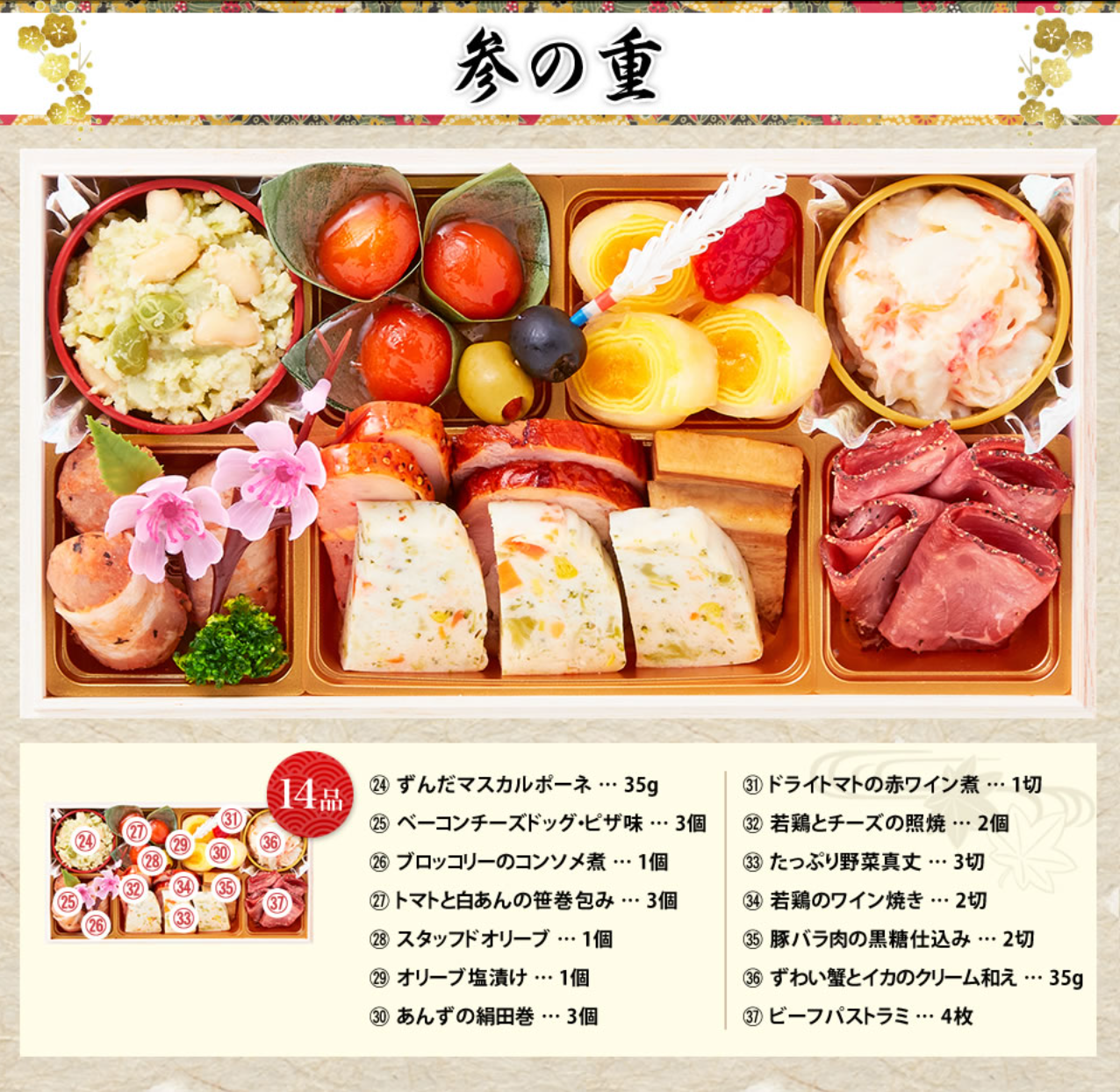 京都大原「芹生」監修-和洋長形六段重-絢爛-10-27-2025_09_58_PM (2)