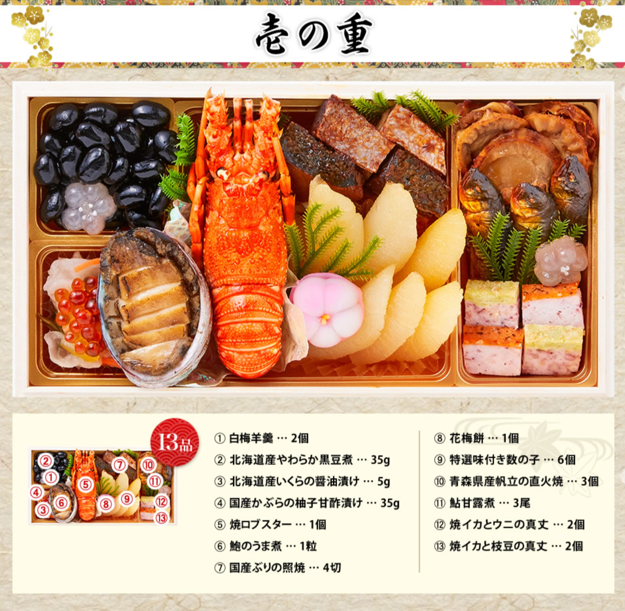 京都大原「芹生」監修-和洋長形六段重-絢爛-10-27-2025_09_58_PM