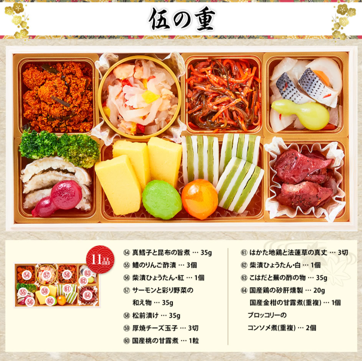 京都大原「芹生」監修-和洋長形六段重-絢爛-10-27-2025_09_59_PM (1)