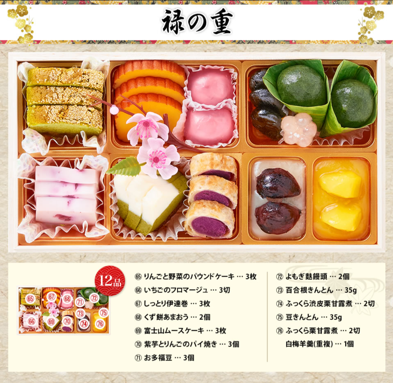 京都大原「芹生」監修-和洋長形六段重-絢爛-10-27-2025_09_59_PM (2)