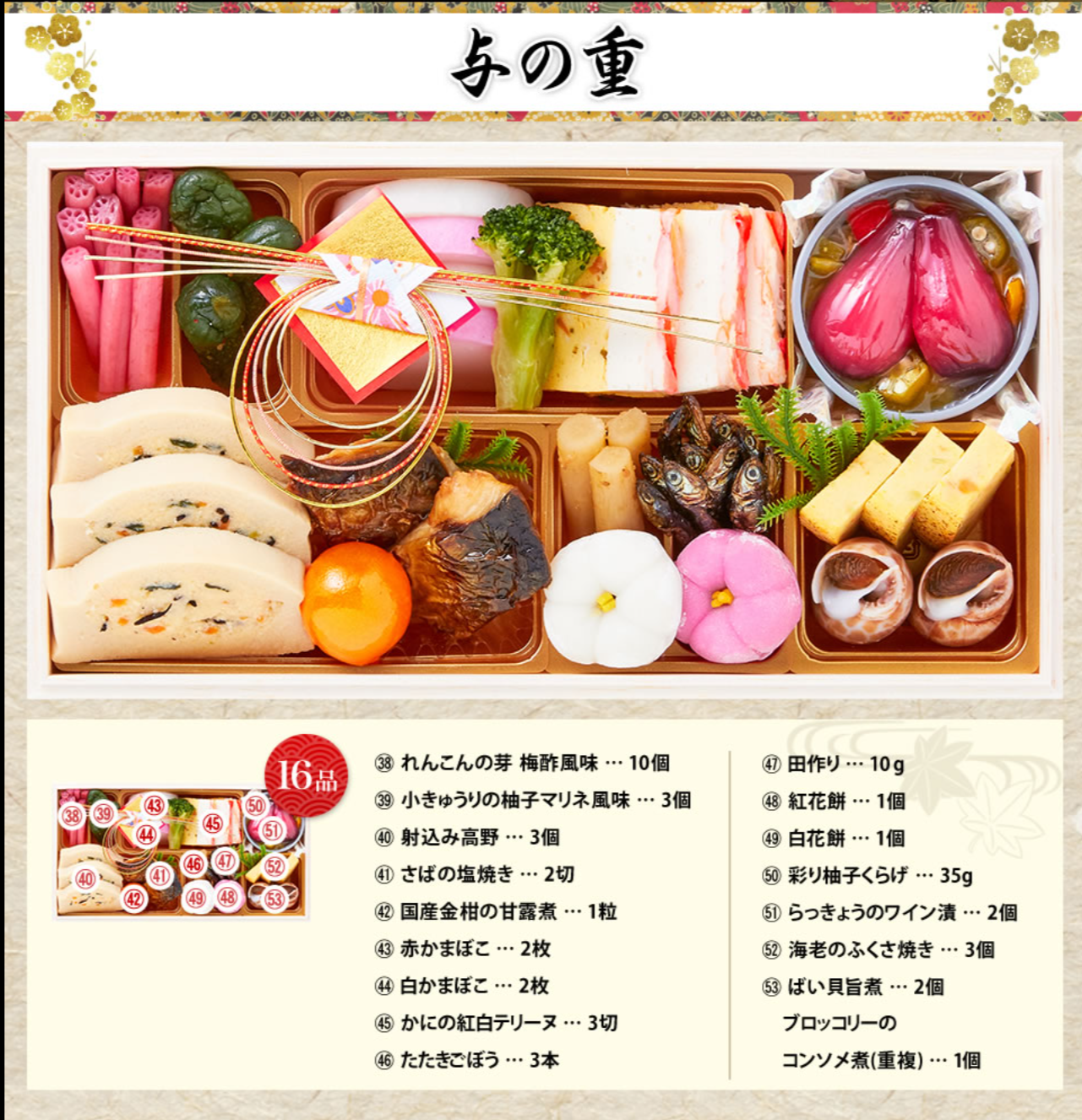 京都大原「芹生」監修-和洋長形六段重-絢爛-10-27-2025_09_59_PM