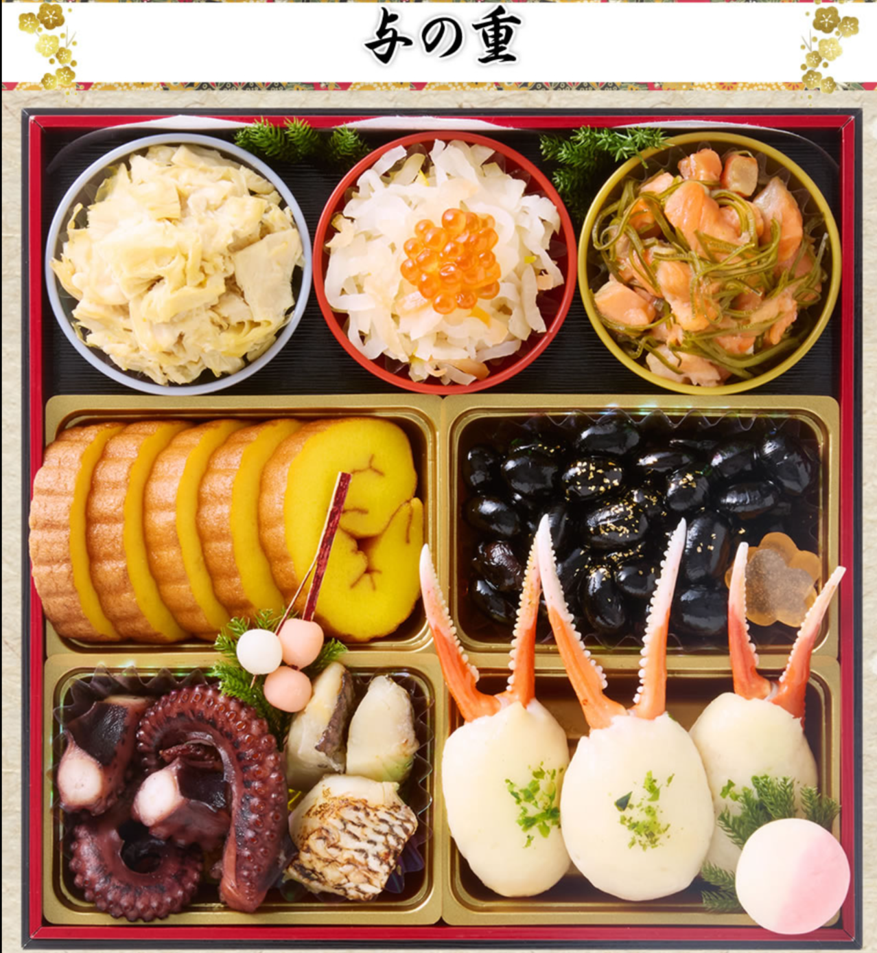 京都祇園-料亭「岩元」監修六段重-極-10-27-2025_09_46_PM (1)